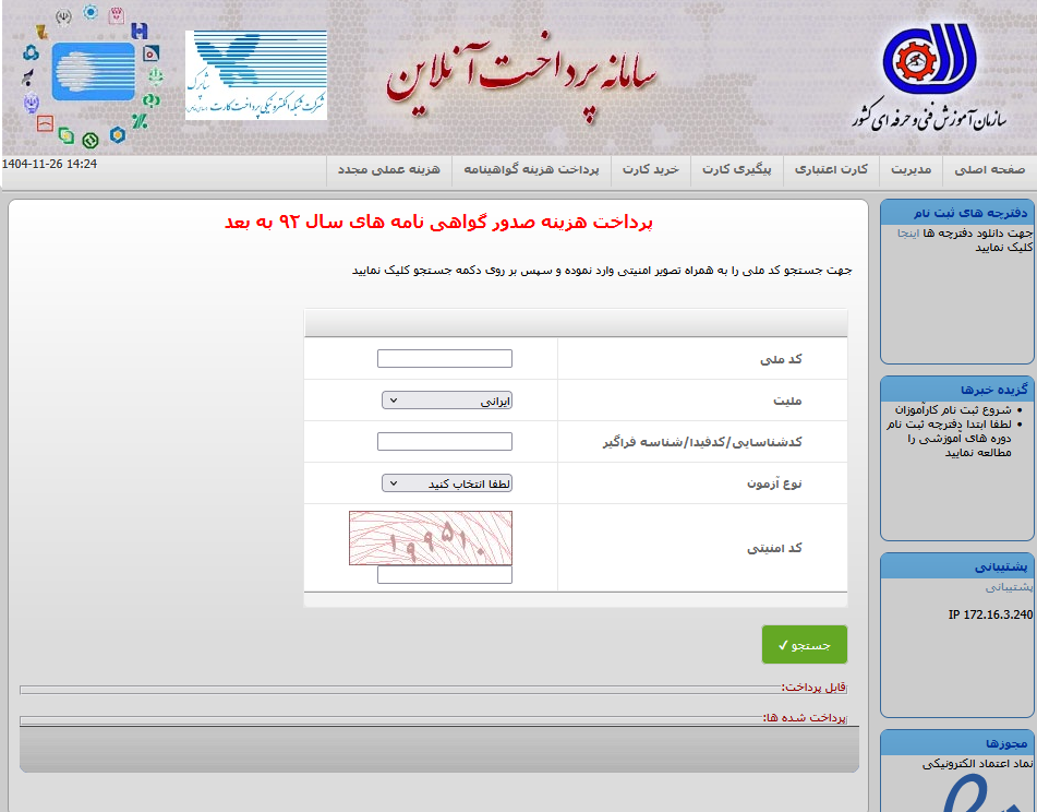 عکس پرداخت ۲
