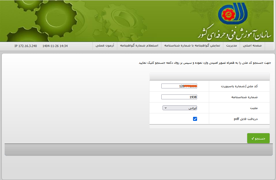 عکس دریافت ۲