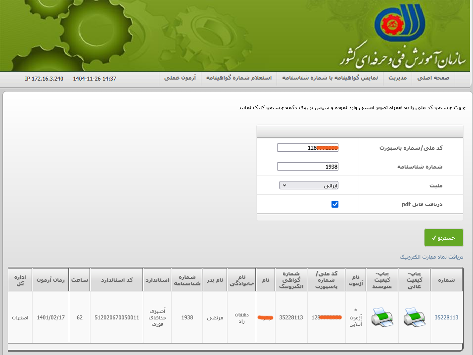 عکس دریافت ۳
