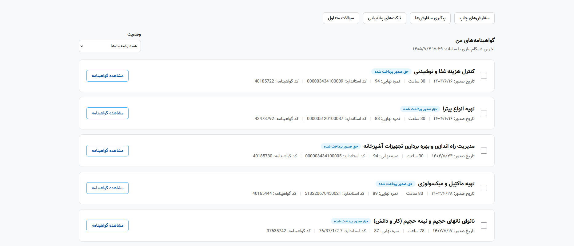 عکس دریافت ۲